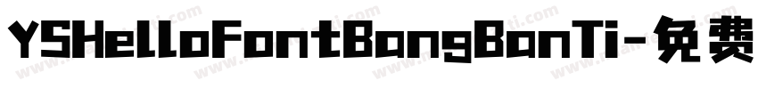YSHelloFontBangBanTi字体转换