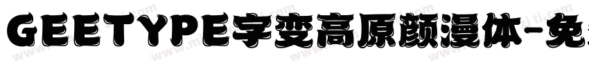 GEETYPE字变高原颜漫体字体转换