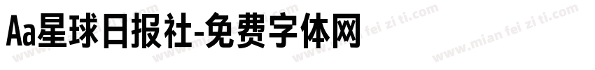 Aa星球日报社字体转换