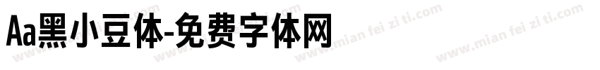 Aa黑小豆体字体转换