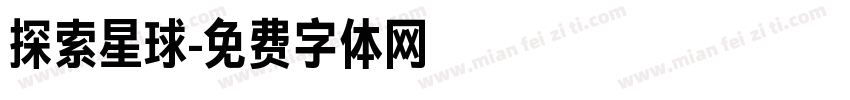 探索星球字体转换