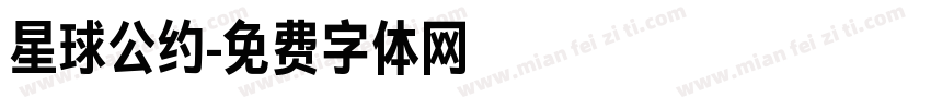 星球公约字体转换