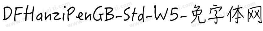 DFHanziPenGB-Std-W5字体转换