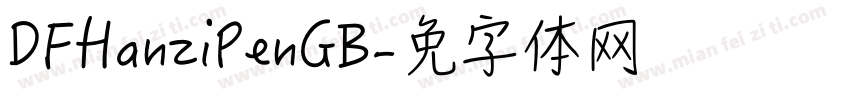 DFHanziPenGB字体转换