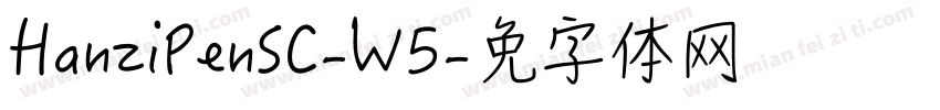 HanziPenSC-W5字体转换
