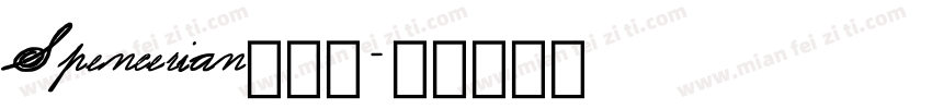 Spencerian斯宾塞字体转换