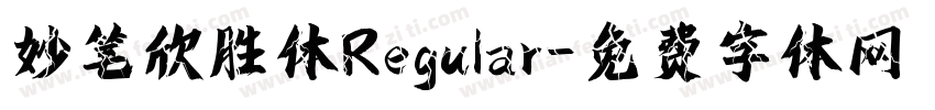 妙笔欣胜体Regular字体转换