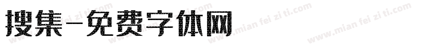 搜集字体转换
