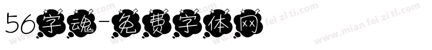 56字魂字体转换