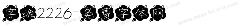 字魂2226字体转换
