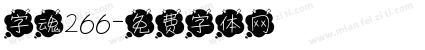 字魂266字体转换