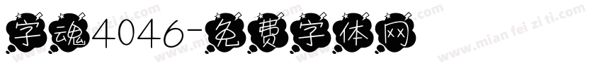 字魂4046字体转换