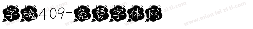字魂409字体转换