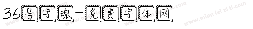 36号字魂字体转换