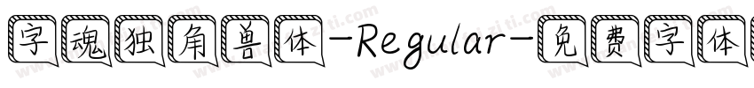 字魂独角兽体-Regular字体转换