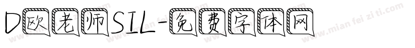 D欧老师SIL字体转换