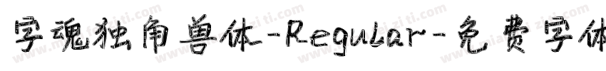 字魂独角兽体-Regular字体转换