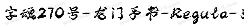 字魂270号-龙门手书-Regula字体转换