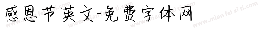 感恩节英文字体转换