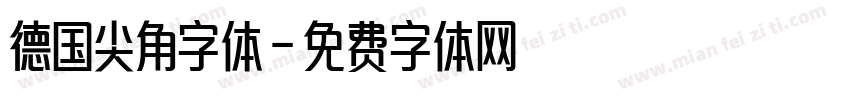 德国尖角字体字体转换