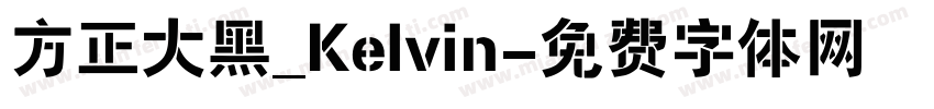 方正大黑_Kelvin字体转换