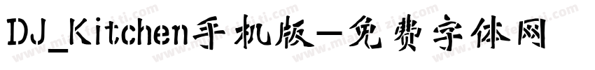 DJ_Kitchen手机版字体转换