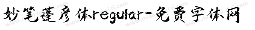 妙笔蓬彦体regular字体转换