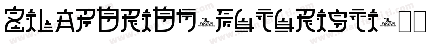 ZilapOrion-Futuristi字体转换