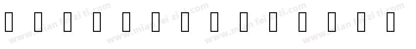 NotoColorEmoji字体转换