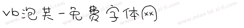 vb泡芙字体转换