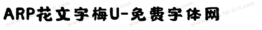ARP花文字梅U字体转换
