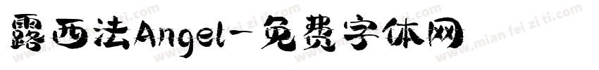露西法Angel字体转换