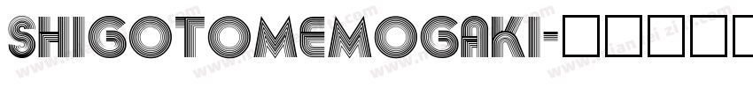 shigotomemogaki字体转换