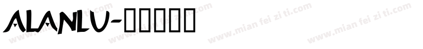 Alanlu字体转换