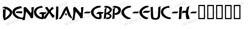 DengXian-GBpc-EUC-H字体转换