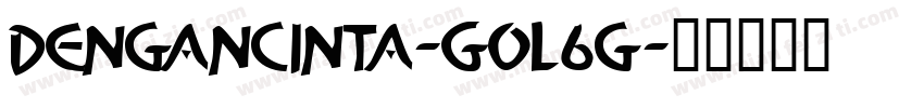 DenganCinta-GOl6g字体转换