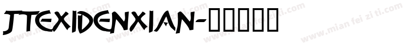 JTeXiDenXian字体转换