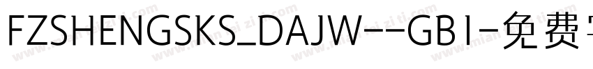 FZSHENGSKS_DAJW--GB1字体转换