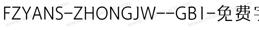 FZYANS-ZHONGJW--GB1字体转换