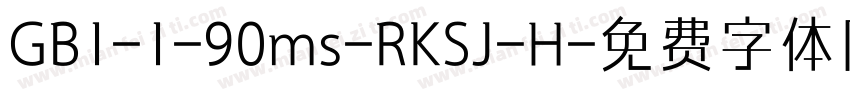 GB1-1-90ms-RKSJ-H字体转换