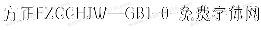 方正FZCCHJW—GB1-0字体转换
