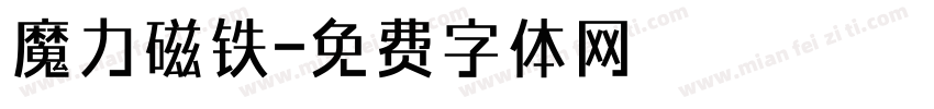 魔力磁铁字体转换