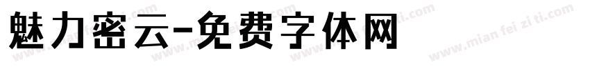 魅力密云字体转换