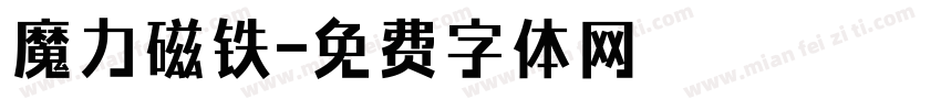 魔力磁铁字体转换
