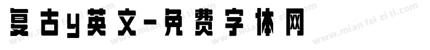 复古y英文字体转换