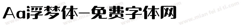 Aa浮梦体字体转换