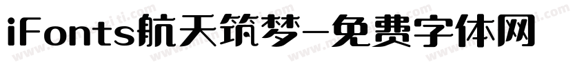 iFonts航天筑梦字体转换
