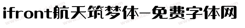ifront航天筑梦体字体转换