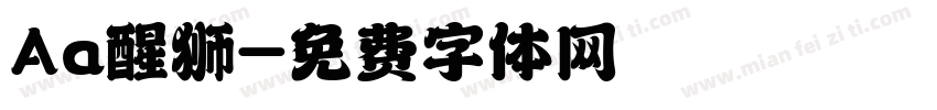 Aa醒狮字体转换