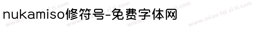 nukamiso修符号字体转换